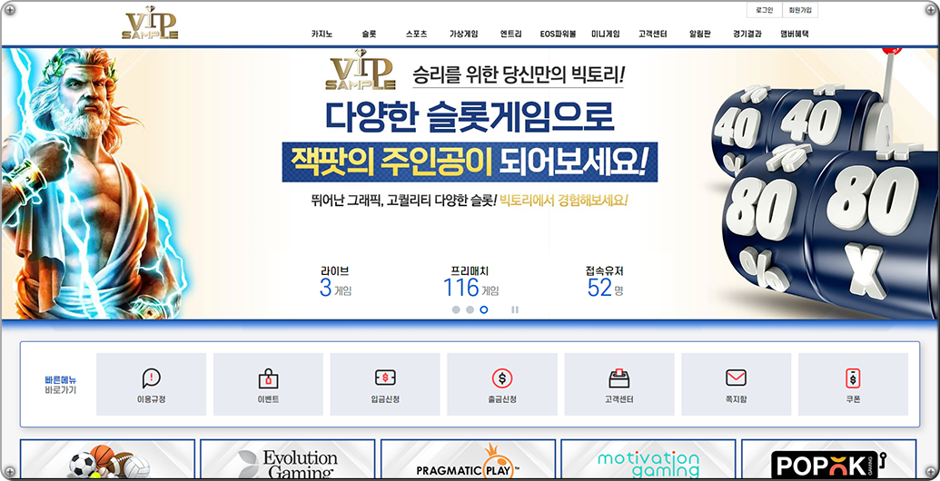 솔루션 샘플사이트