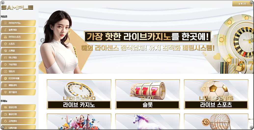 솔루션 샘플사이트