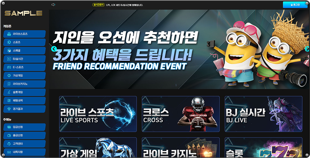 솔루션 샘플사이트